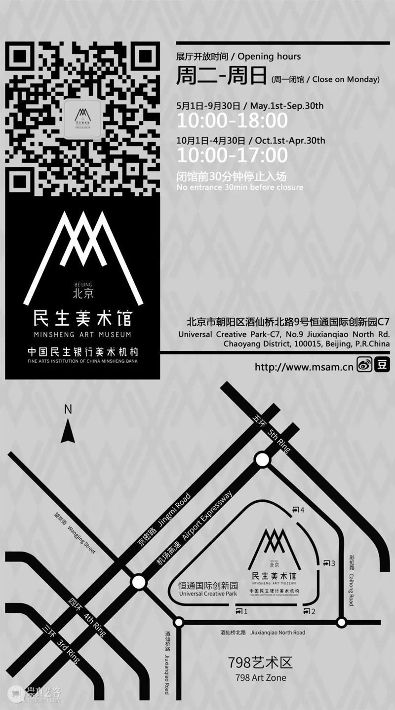讲座 | 话余友涵之画—时代变动中的个人选择 博文精选 北京民生现代美术馆 余友涵 时代 个人 讲座 罗颖 嘉宾 余宇 李峰 戴卓群 时间 崇真艺客
